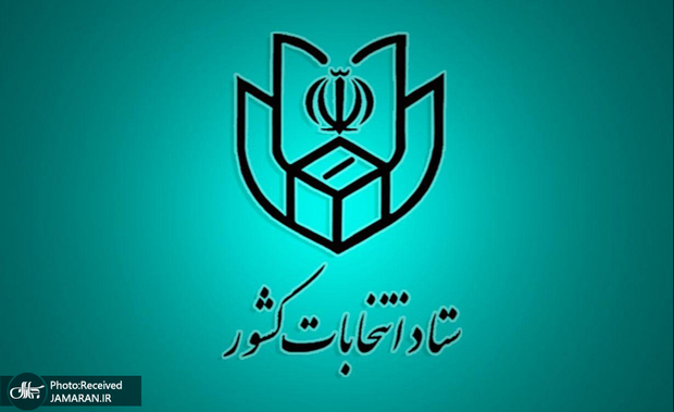 ثبت نام داوطلبان انتخابات 1400 الکترونیکی است/ اعلام نتایج نظرسنجی‌های درباره مشارکت مردم