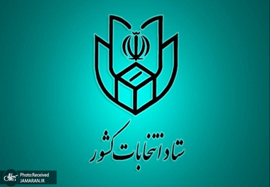 پایان سومین روز از ثبت‌نام انتخابات میاندوره‌ای مجلس/ ثبت نام ۲۰۱ نفر قطعی شد