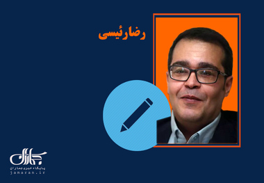 لزوم صیانت از ظریف و برجام