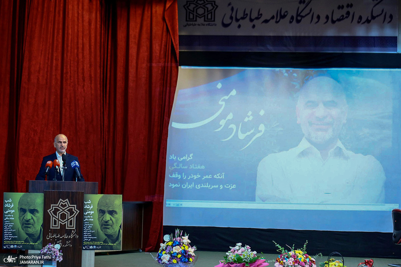 شب بزرگداشت «فرشاد مومنی»