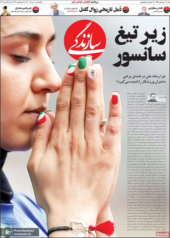 گزیده روزنامه های 10 مرداد 1400