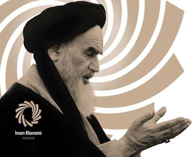 الدورة الأولى لجائزة الإمام الخمینی (قدس سره) العالمیة