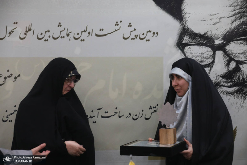 دومین پیش نشست همایش بین‌المللی تحول در نقش و جایگاه زنان در پرتو اندیشه‌های امام خمینی(س)
