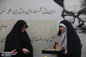 دومین پیش نشست همایش بین‌المللی تحول در نقش و جایگاه زنان در پرتو اندیشه‌های امام خمینی(س)