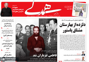 گزیده روزنامه های 19 آبان 1398