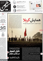 گزیده روزنامه های 14شهریور 1402