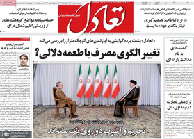 گزیده روزنامه های 7 مهر 1401