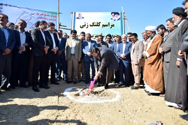 کلنگ مجتمع خیرساز بهزیستی و توانبخشی در بخش وراوی شهرستان مُهر به زمین زده شد