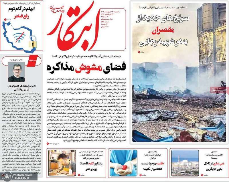 گزيده روزنامه های 30 اردیبهشت 1404