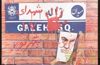 منتخبی از پوسترهای جمعه سیاه در آرشیو شنیداری- دیداری مرکز اسناد کتابخانه مجلس (11)