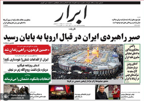 گزیده روزنامه های 25 مهر 1398