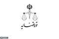 توضیح حوزه سخنگوی قوه قضائیه در رابطه با اظهارات عراقچی در مورد نفوذ