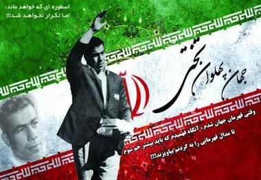 جزییاتی جدید درباره «خانه پدری تختی»
