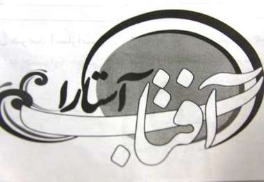 آستارا در حسرت تیم داری!