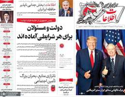 گزیده روزنامه های 22 تیر 1405
