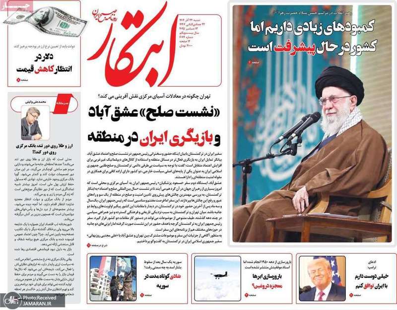 گزيده روزنامه های 22 آذر 1404