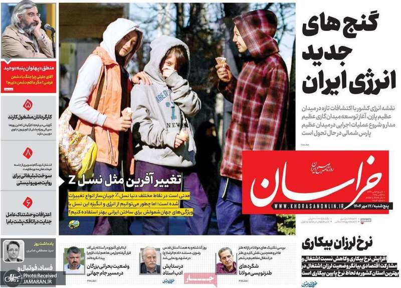 گزیده روزنامه های 17 مهر 1404