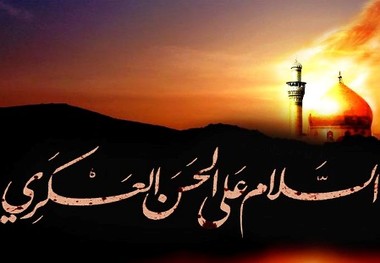 امام حسن عسکری (ع) برای ترویج و گسترش اسلام تلاش های زیادی کردند