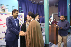 همایش شمیرانات صالحین