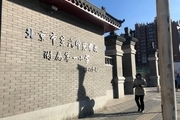 20 زخمی در حمله با چاقو به مدرسه ابتدایی در پکن+ تصاویر