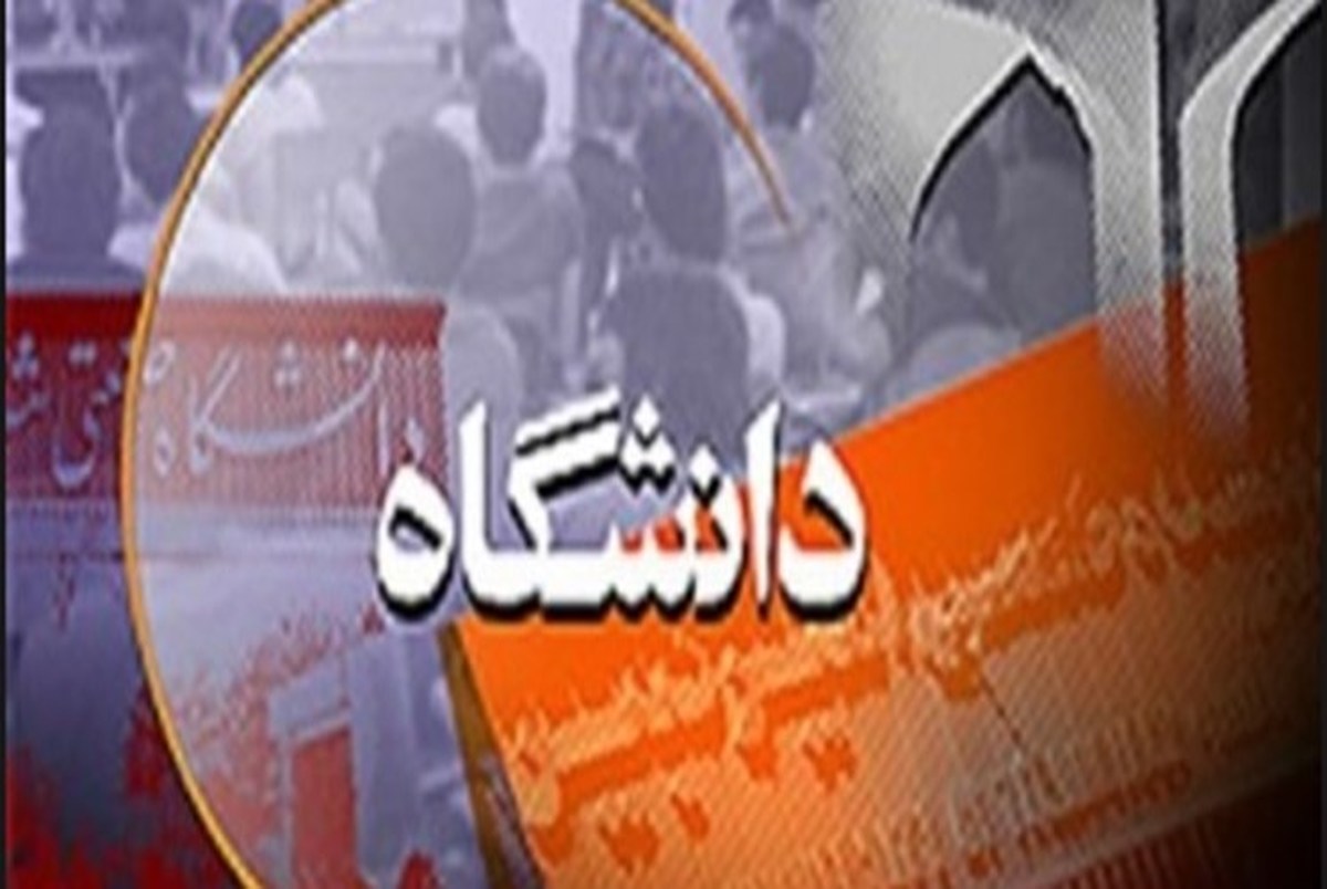 رتبه جهانی ۲۱ دانشگاه کشور در نظام رتبه‌بندی «یو اس نیوز»
