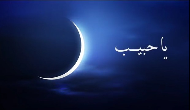 دانلود نماهنگ «رمضان، یا حبیب»/ ماهر زین 