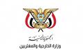 یمن: از ایران در برابر تجاوزات آمریکا و اسرائیل حمایت می‌کنیم
