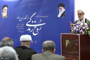 رونمایی از کتاب «روح‌ زندگی در نگاه روح‌الله»