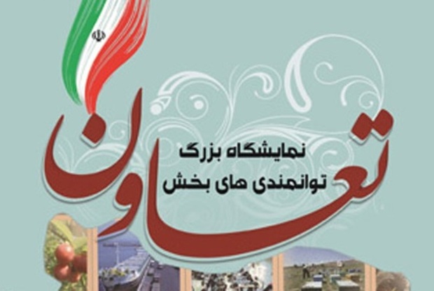 500 تعاونی در جشنواره تعاونگران برتر لرستان شرکت دارند