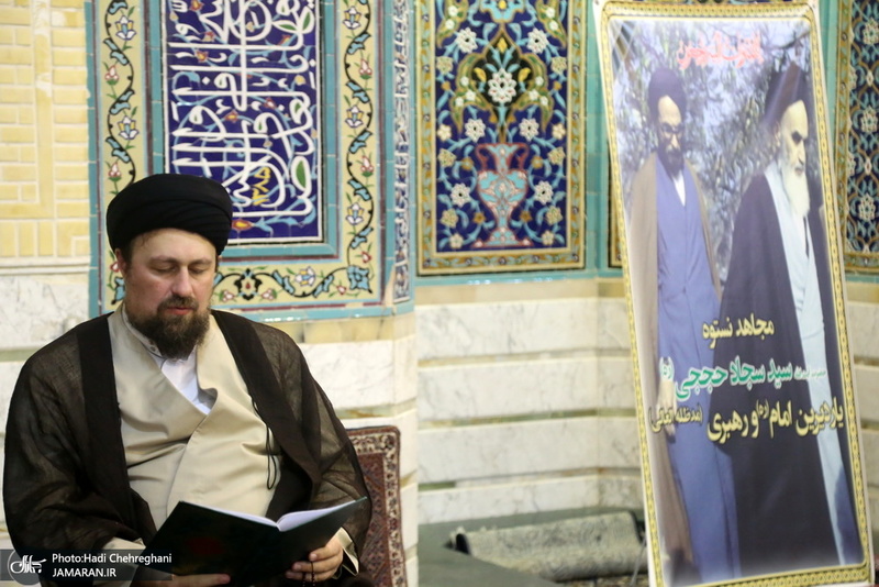 مراسم بزرگداشت آیت الله سید سجاد حججی(ره) با حضور سید حسن خمینی