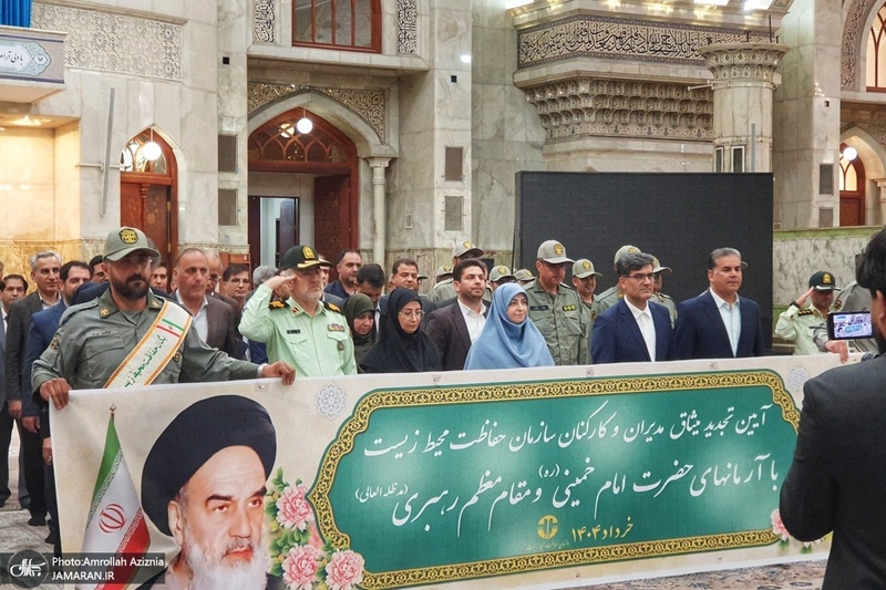 تجدید میثاق رئیس و مسئولان سازمان حفاظت محیط زیست با آرمان‌های حضرت امام خمینی (س)