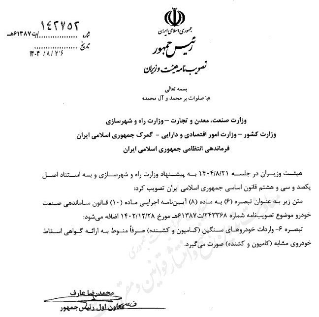 واردات خودروهای سنگین