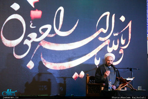 مراسم چهلمین روز درگذشت آیت الله هاشمی رفسنجانی(ره) در مسجد امیر المومنین(ع)