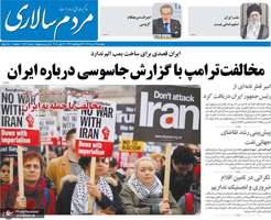 گزیده روزنامه های 29 خرداد 1404