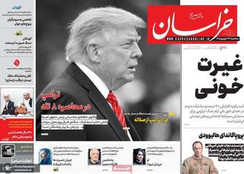 گزیده روزنامه های 24 شهریور 1405