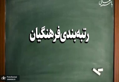 خبر جدید برای فرهنگیان بازنشسته/ کلید پرداخت مطالبات رتبه‌بندی ۱۴۰۱ و ۱۴۰۲ زده شد