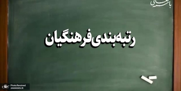 خبر جدید برای فرهنگیان بازنشسته/ کلید پرداخت مطالبات رتبه‌بندی ۱۴۰۱ و ۱۴۰۲ زده شد