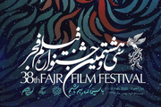 اعلام نامزدهای نهایی جشنواره فیلم فجر 38/ دست حاتمی کیا و خروج از سیمرغ کوتاه ماند
