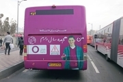 تبلیغات بر روی بدنه اتوبوس ها اصلاح می شود