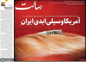 گزیده روزنامه های 29 اردیبهشت 1405