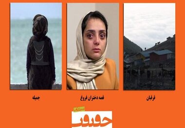 فیلم‌های برتر آرای مردمی و پرفروش ترین‌ها در روز اول 