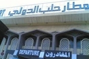 نخستین هواپیمای مسافربری در فرودگاه حلب به زمین نشست
