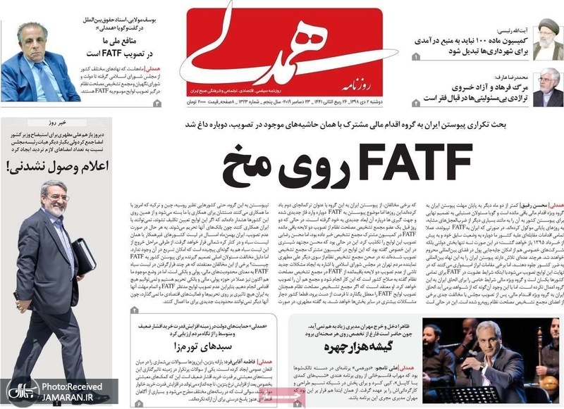 گزیده روزنامه های 2 دی 1398
