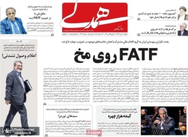 گزیده روزنامه های 2 دی 1398
