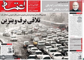 گزیده روزنامه های 26 آبان 1398