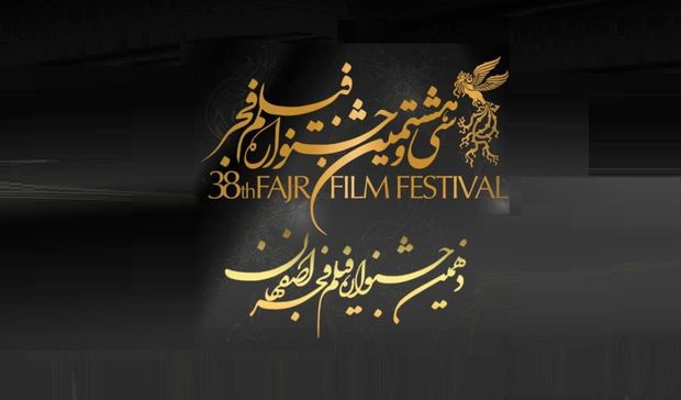 جدول اکران فیلم‌های دهمین جشنواره فیلم فجر اصفهان اعلام شد