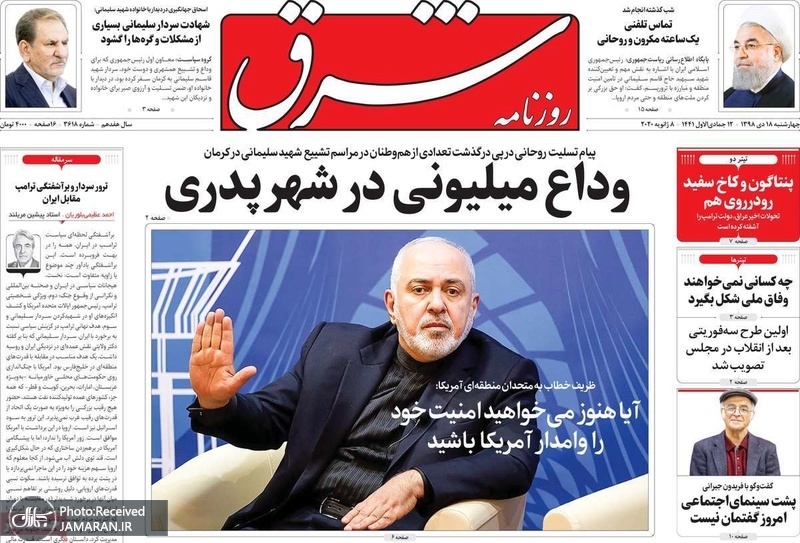 گزیده روزنامه های 18 دی 1398