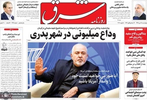 گزیده روزنامه های 18 دی 1398