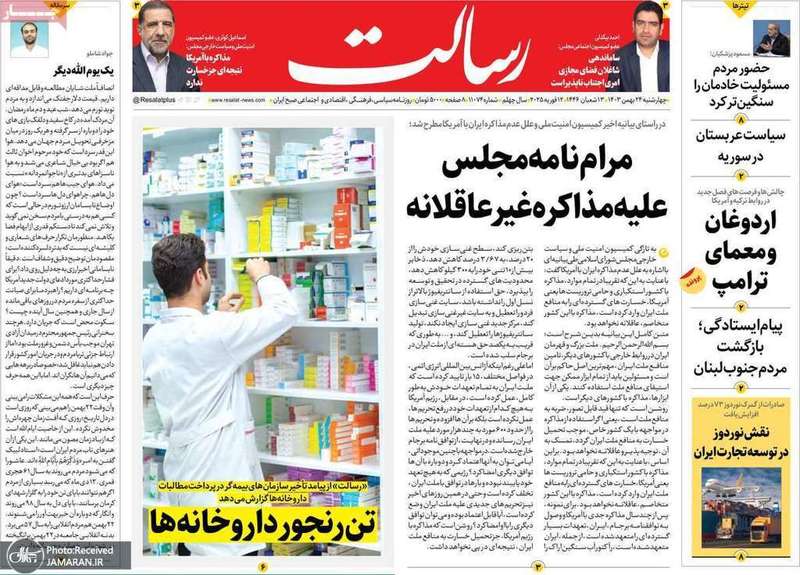 گزیده روزنامه های 24 بهمن 1403