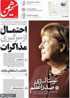 گزیده روزنامه های 26 آبان 1404